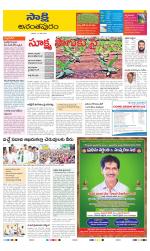 Anantapur District