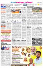 Perambalur-Trichy Supplement