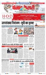 Noida - Punjab Kesari