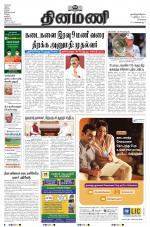 Dinamani - Tiruvallur