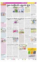 West Godavari Constituencies