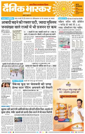 अकोला सिटी