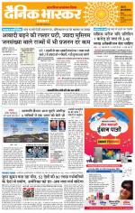 छतरपुर - टीकमगढ़ 