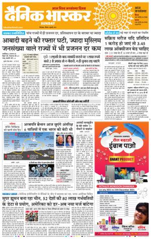 छिंदवाड़ा