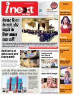 Dehradun Hindi ePaper, Dehradun Hindi Newspaper - InextLive