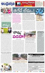 East Godavari District