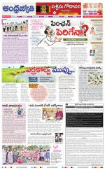 West Godavari District