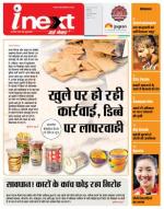 Indore Hindi ePaper, Indore Hindi Newspaper - InextLive