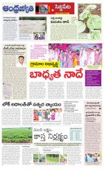Siddipet District