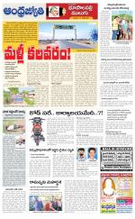 Jayashankar Bhupalpally