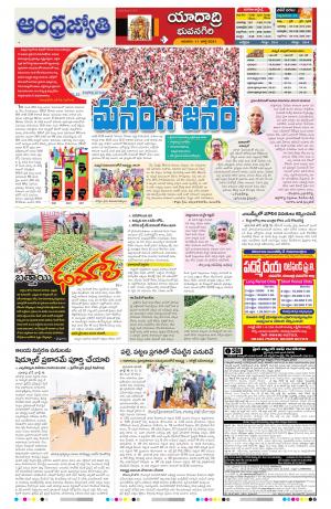 Yadadri District