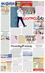 Mahabubnagar District