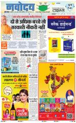 Navodaya Times Main