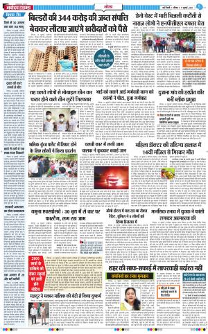The Navodaya Times Noida