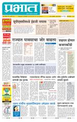 पुणे जिल्हा आवृत्ती