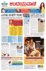 Hubballi Edition