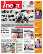 Jamshedpur Hindi ePaper, Jamshedpur Hindi Newspaper - InextLive