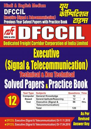 Signal and Telecommunication