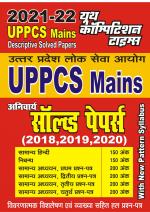 Previous Solved Papers 