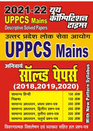 Previous Solved Papers 