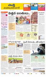 Mahabubnagar District