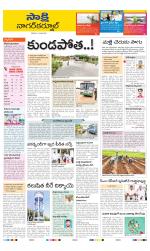 Nagarkurnool District