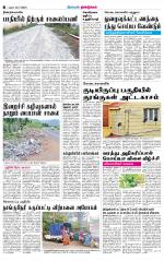 Dindigul-Madurai Supplement