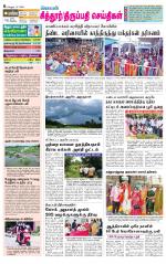 Chitoor-Vellore Supplement