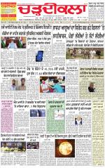 Charhdikala Newspaper (Punjab) 