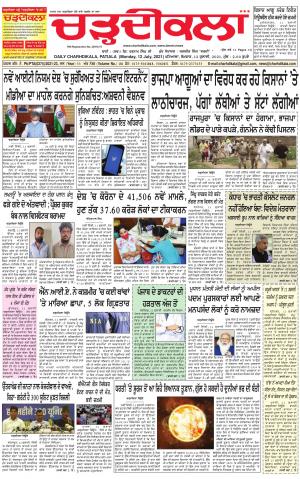 charhdikala punjab 12-07-2021