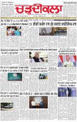 Charhdikala (Delhi Edition)