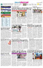 Thiruvarur-Trichy Supplement