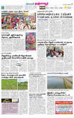 Thanjavur-Trichy Supplement