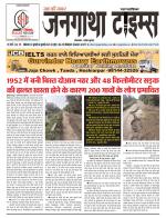 JANGATHA TIMES WEEKLY