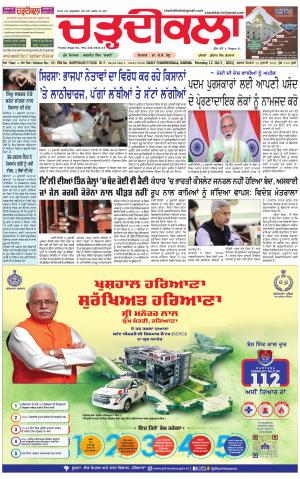 charhdikala haryana 12-07-2021