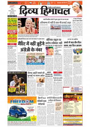 Divya Himachal Chandigarh