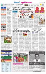 Pudukkottai-Trichy Supplement