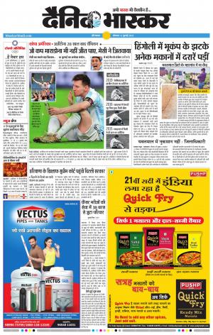 औरंगाबाद डाक