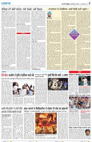 Parvaaz_12_July_2021