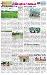 Dharmapuri-Salem Supplement