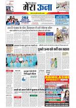 Divya Himachal Dharamsala +Mera Una +Aastha