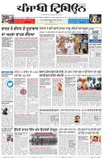 Punjabi Tribune