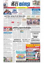 Divya Himachal Dharamsala+ Mera Kangra +Aastha