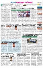 Perambalur-Trichy Supplement