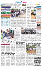 Karur-Trichy Supplement