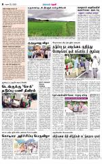 Theni-Madurai Supplement