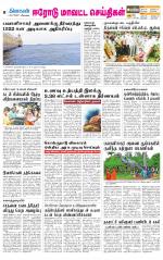 Erode-Coimbatore Supplement