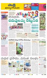 East Godavari District