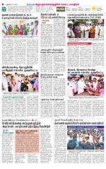 Villupuram Supplement