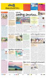 Vijayanagaram District